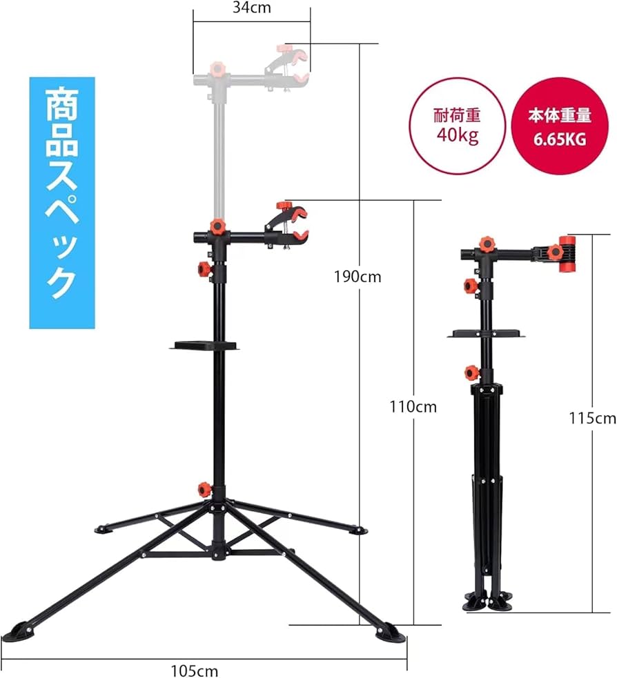 Amazon.co.jp: JUPEA 自転車 メンテナンススタンド ワークスタンド