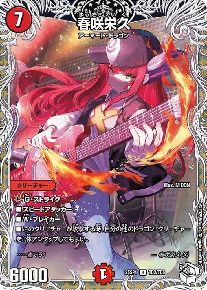 デュエルマスターズ ドラゴン娘になりたくないっ！ 未開封カートン