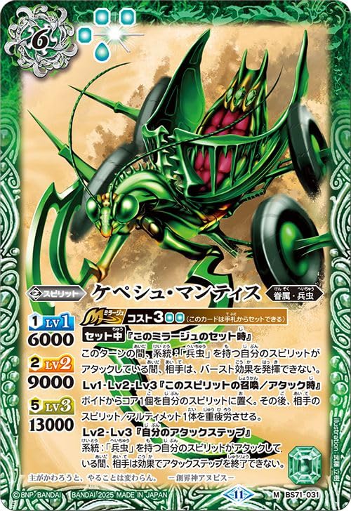 バトスピ 兵虫・皇獣 全種 麟徒 26種 まとめ売り c バトスピ 兵虫・皇