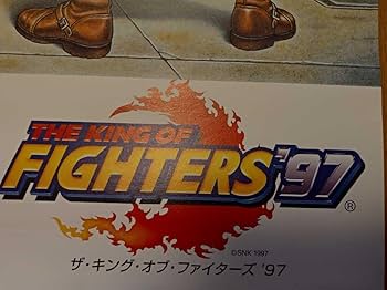 Amazon.co.jp: SNK KOF97 B1（1030x728）ポスター 草薙京 ザ キング