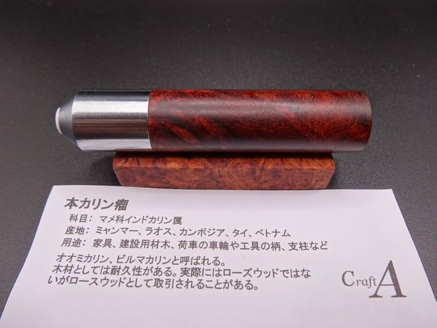 Craft A ツイスト消しゴム 本花梨瘤杢 白太クラフトエー