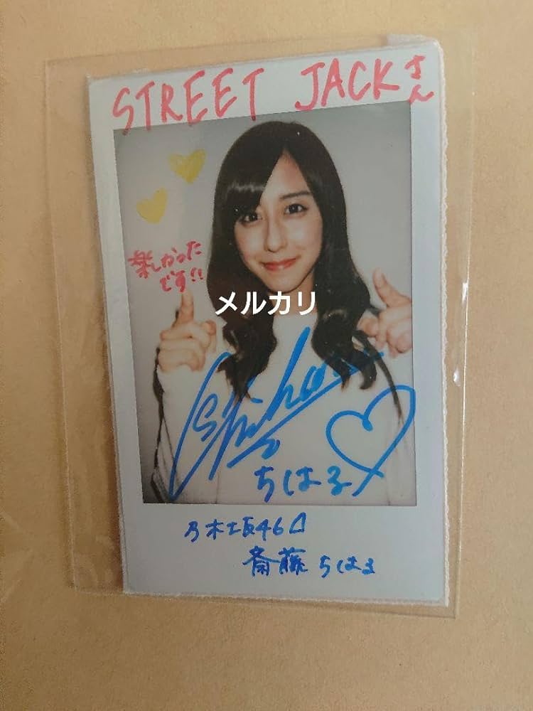 さとう遥希 直筆サイン入りチェキ 2025年最新】さとう遥希の人気