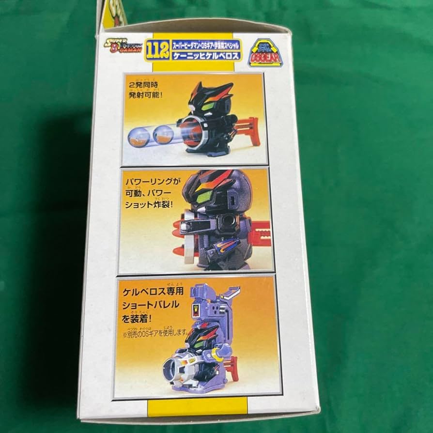 Amazon.co.jp: スーパービーダマン OSギア ケーニッヒケルベロス