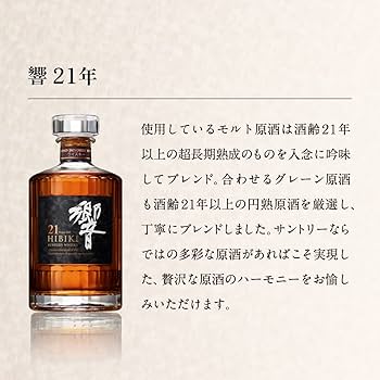 Amazon.co.jp: 響21年 [ ウイスキー 日本 700ml ] : 食品・飲料・お酒