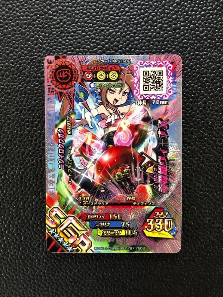 Amazon.co.jp: 新ムシキング 超神化1弾 SGR ニジイロクワガタ パー 森