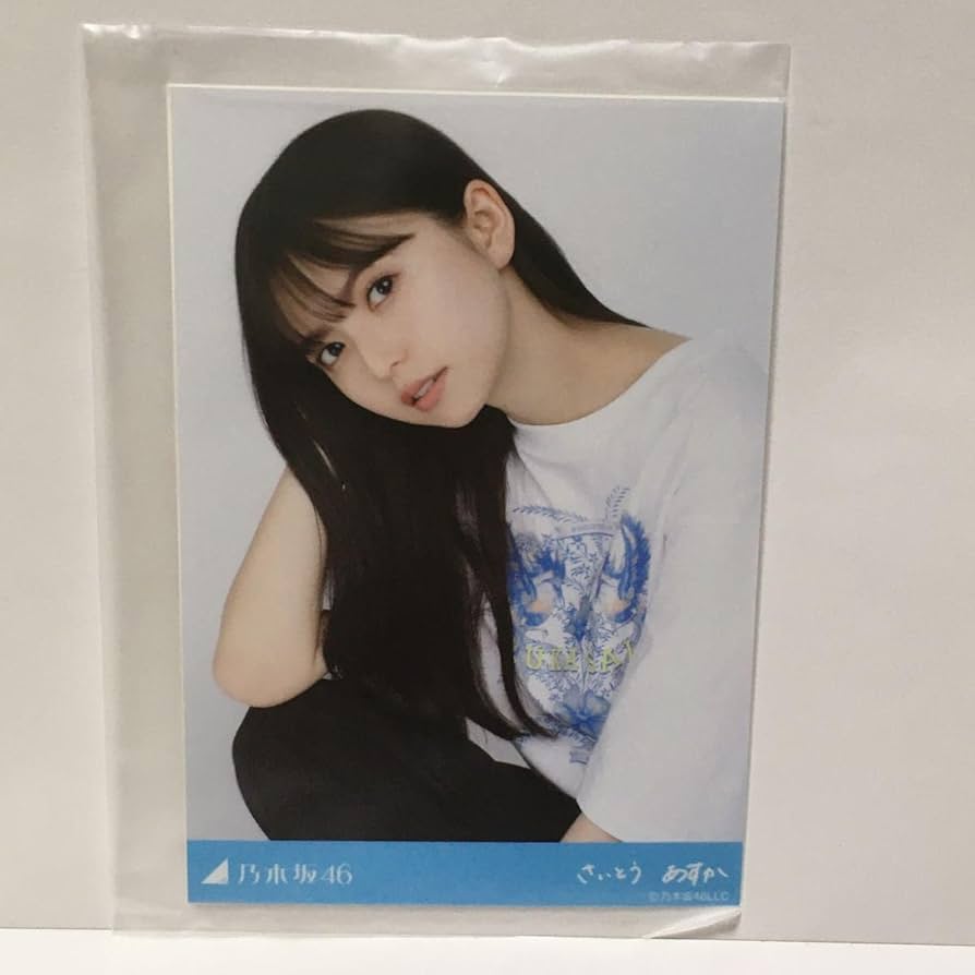 乃木坂46 齋藤飛鳥 紅白 生写真 ヨリ