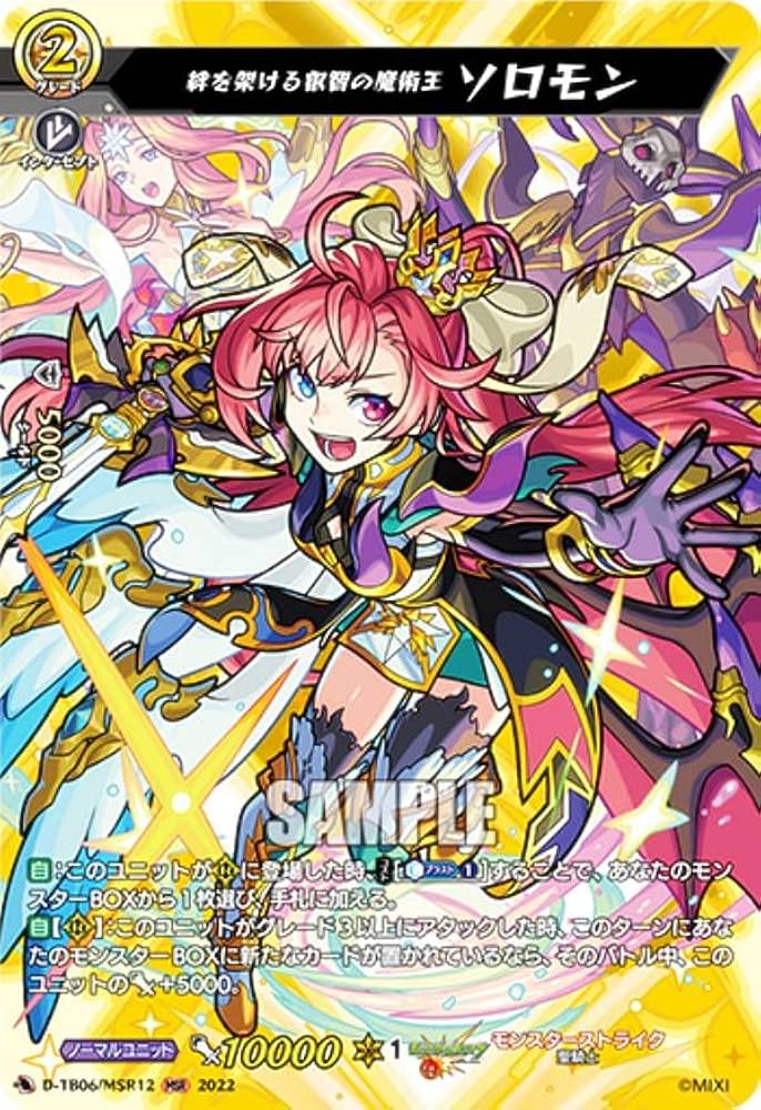 Amazon.co.jp: ヴァンガード D-TB06/MSR12 絆を架ける叡智の魔術王