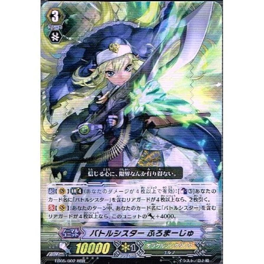 カードファイト!!ヴァンガード ハーヴェスト・エルフ FFR ヴァンガード