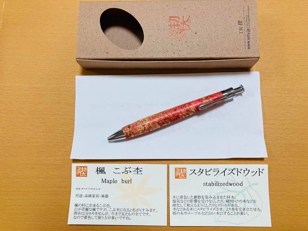 新品未使用 工房楔 ルーチェペン 楓こぶ杢 スタビライズウッド 1