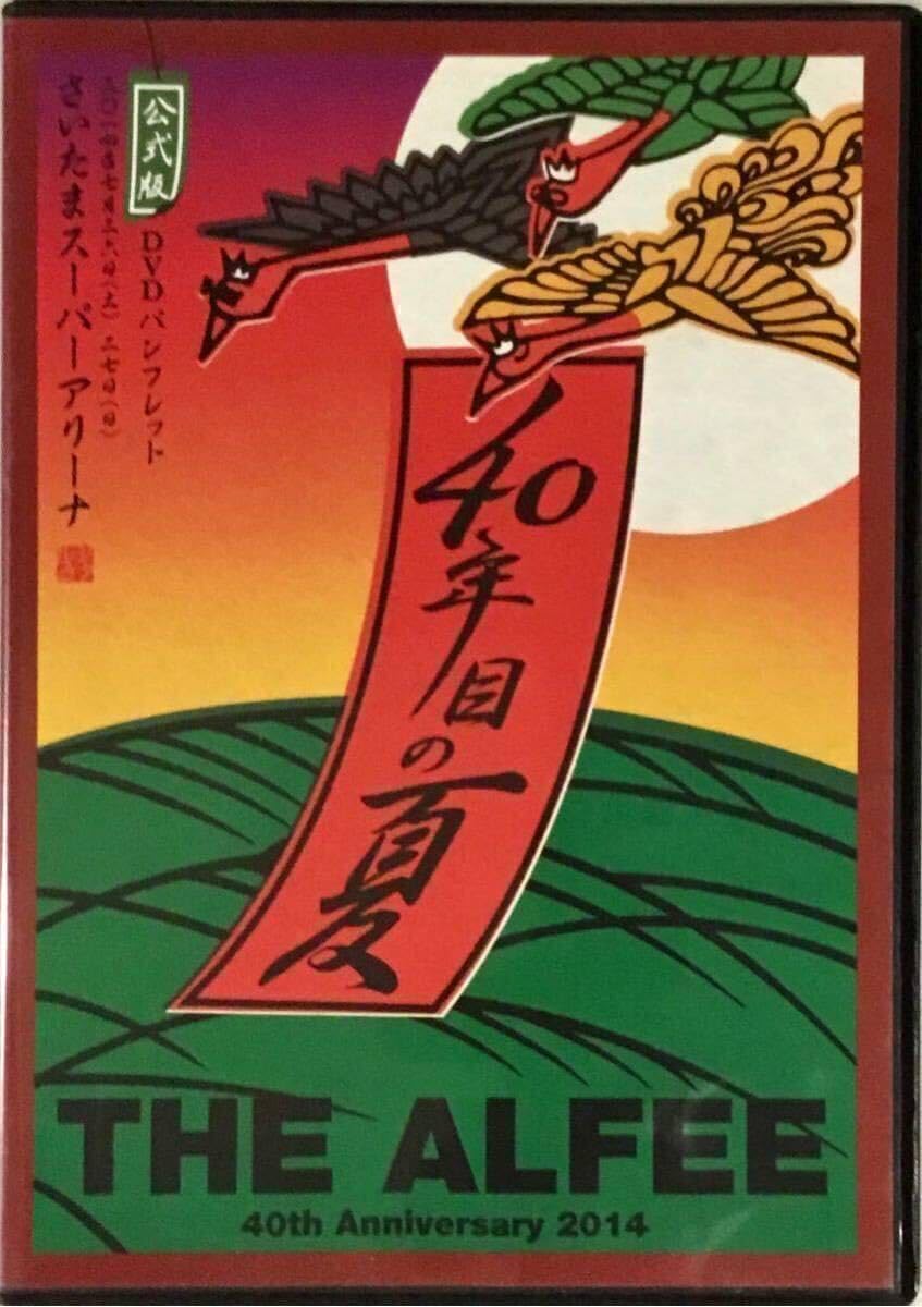 DVD】THE ALFEE 40年目の夏DVDパンフレットセット DVD】THE ALFEE 40年