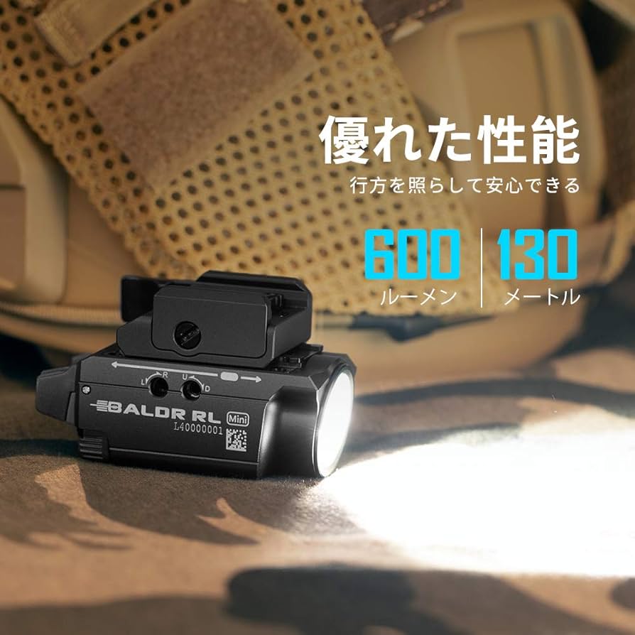 Amazon.co.jp: OLIGHT(オーライト）Baldr RL MINI フラッシュライト
