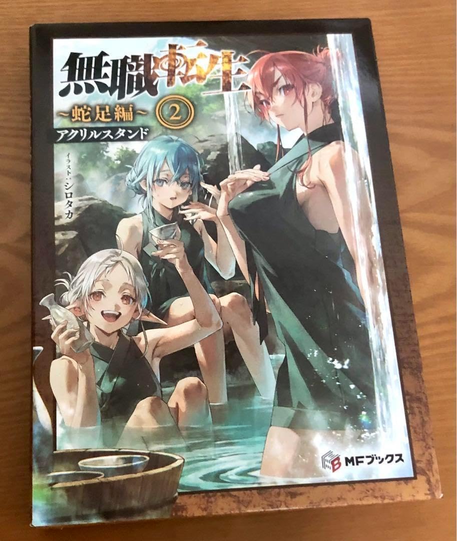 無職転生1〜26巻＋蛇足編1巻 即日発送 無職転生 (8-