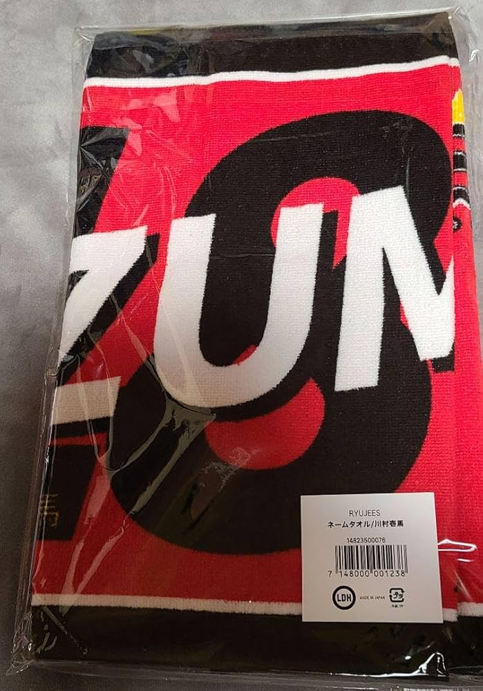 川村壱馬 リュージーズ ユニフォーム ネームタオル 川村壱馬