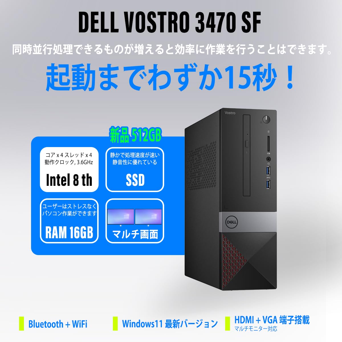 デル Vostro3470 i5/8GB/1TB Windows11 デル Vostro3470 i5/8GB/1TB