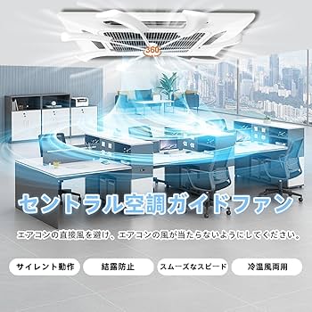 Amazon.co.jp: WXQ エアコン 風除け エアコンファン 天井取付ファン 風