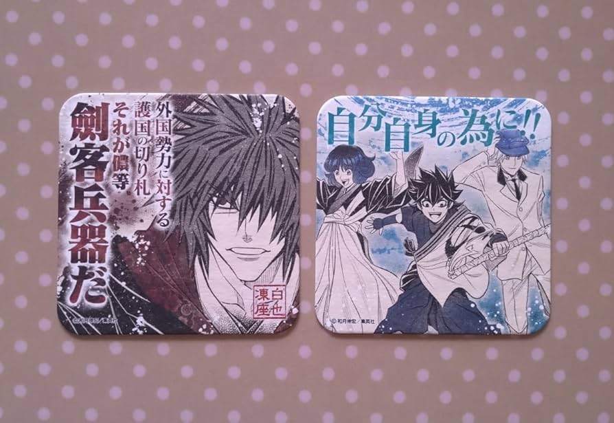 Amazon.co.jp: るろうに剣心展 25周年記念 アートコースター 凍座白也