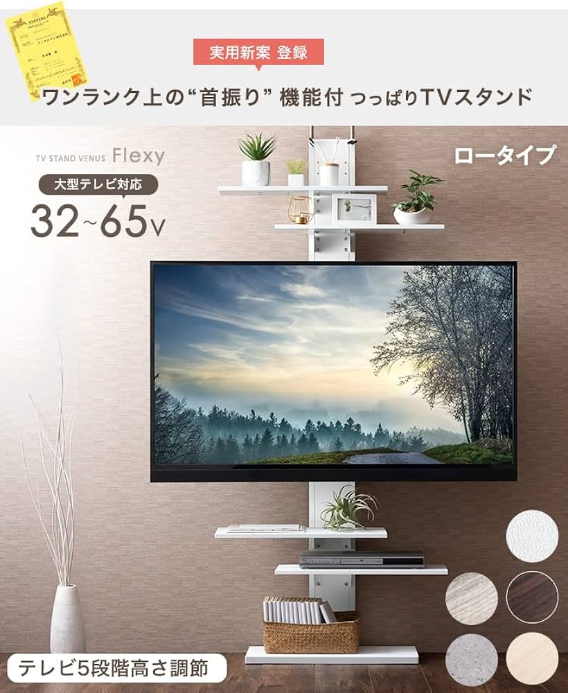 Amazon.co.jp: タンスのゲン テレビスタンド 壁寄せ 32型～65型対応