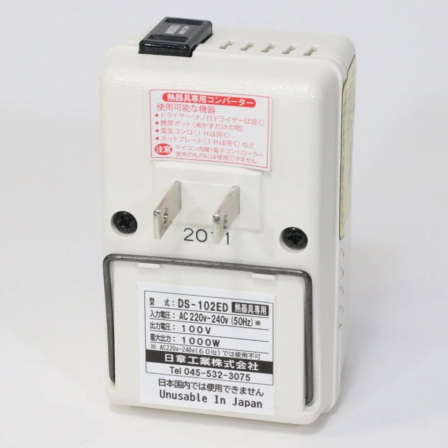 日章工業 変圧器 海外 普及型AC110V~AC127V→AC100V 1500 Amazon.co.jp