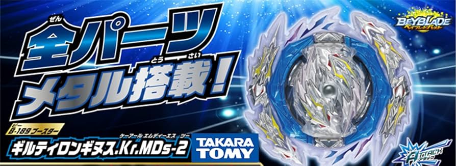 Amazon.co.jp: タカラトミー B-189 ブースター ギルティ ロンギヌス Kr