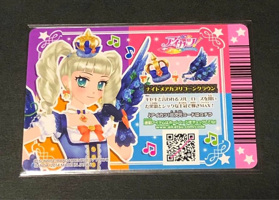 アイカツ プレミアム カード ナイトメアカプリコーン 藤堂ユリカ アイ