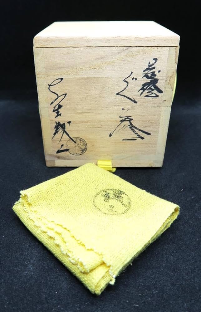 Amazon.co.jp: ぐいみ（酒杯お猪口）作家物 大野誠二作 萩焼 泰誠窯