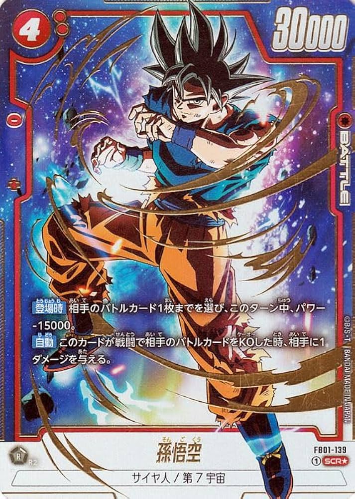 ドラゴンボール スーパーカードゲーム 覚醒の鼓動 リーダー パラレル