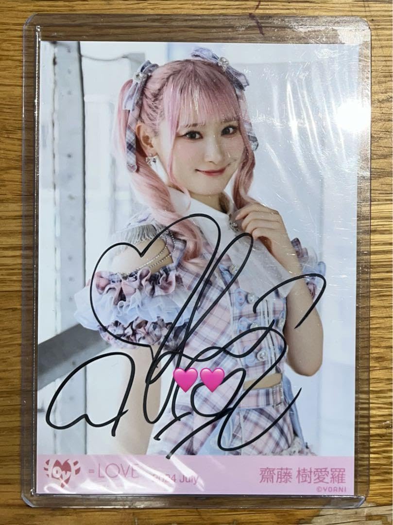 イコラブ 齋藤樹愛羅 生写真 モーリーファンタジー 直筆 LOVE イコラブ
