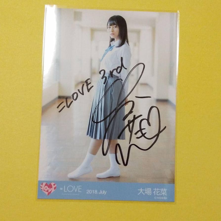 イコラブ 大場花菜*直筆サイン入り生写真