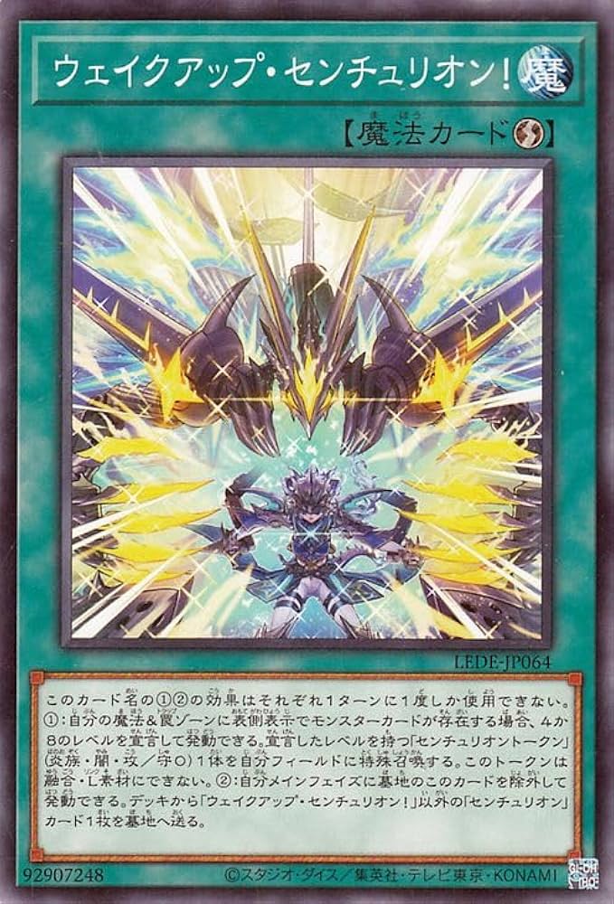 遊戯王 スリーブ 10枚入り×69個 スタンドアップセンチュリオン 新品未