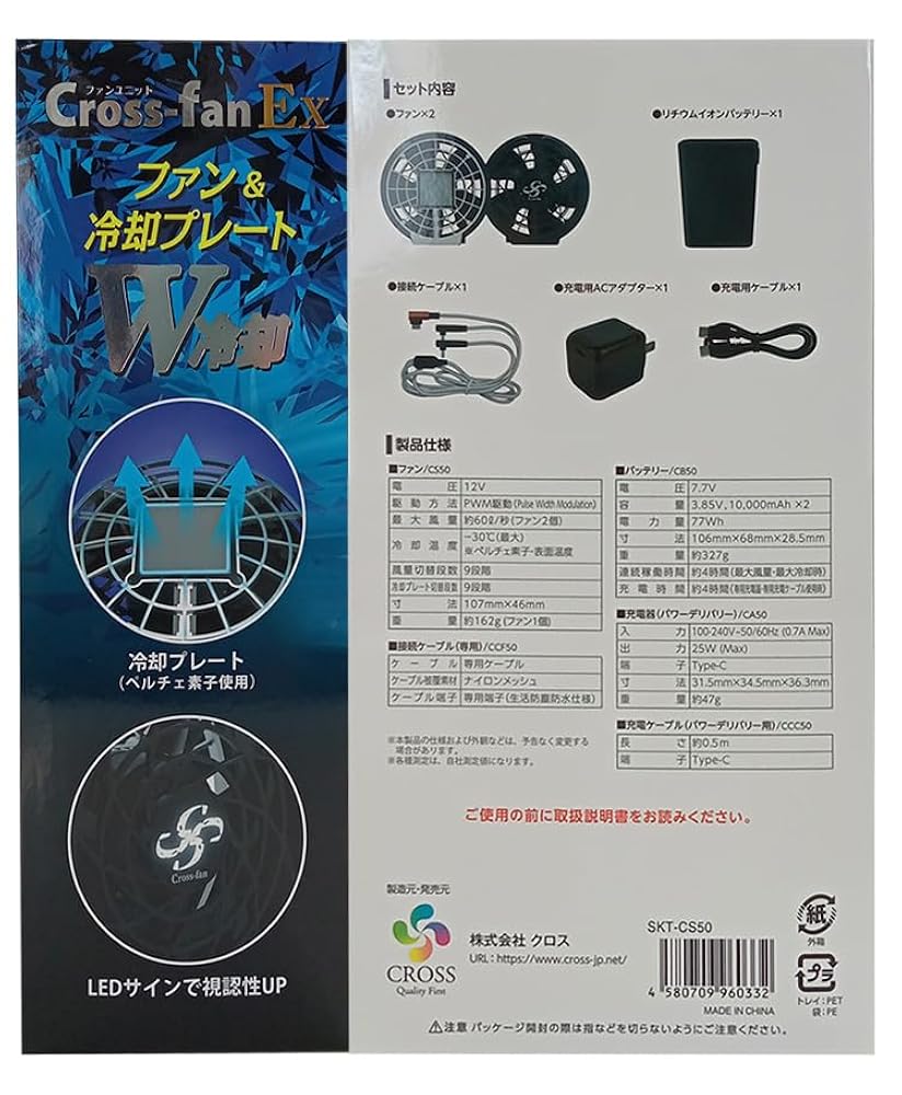 空調ファン Cross-fan EX クロスファンEX 【公式通販】