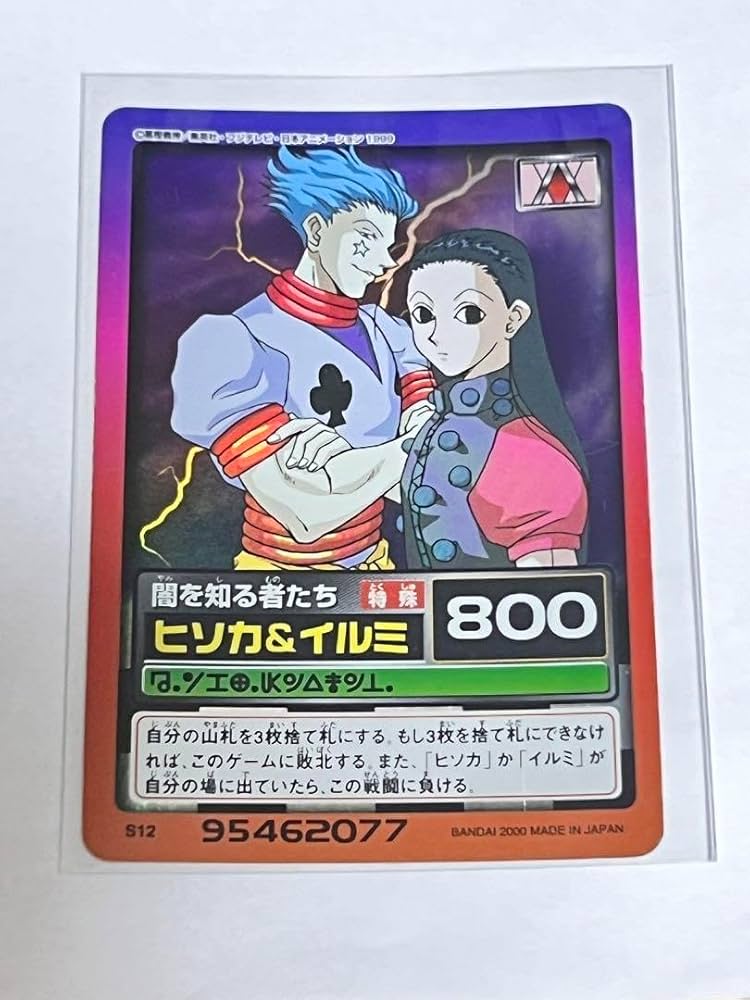 HUNTER×HUNTER カードダスマスターズ 30 ヒソカ HUNTER×HUNTER