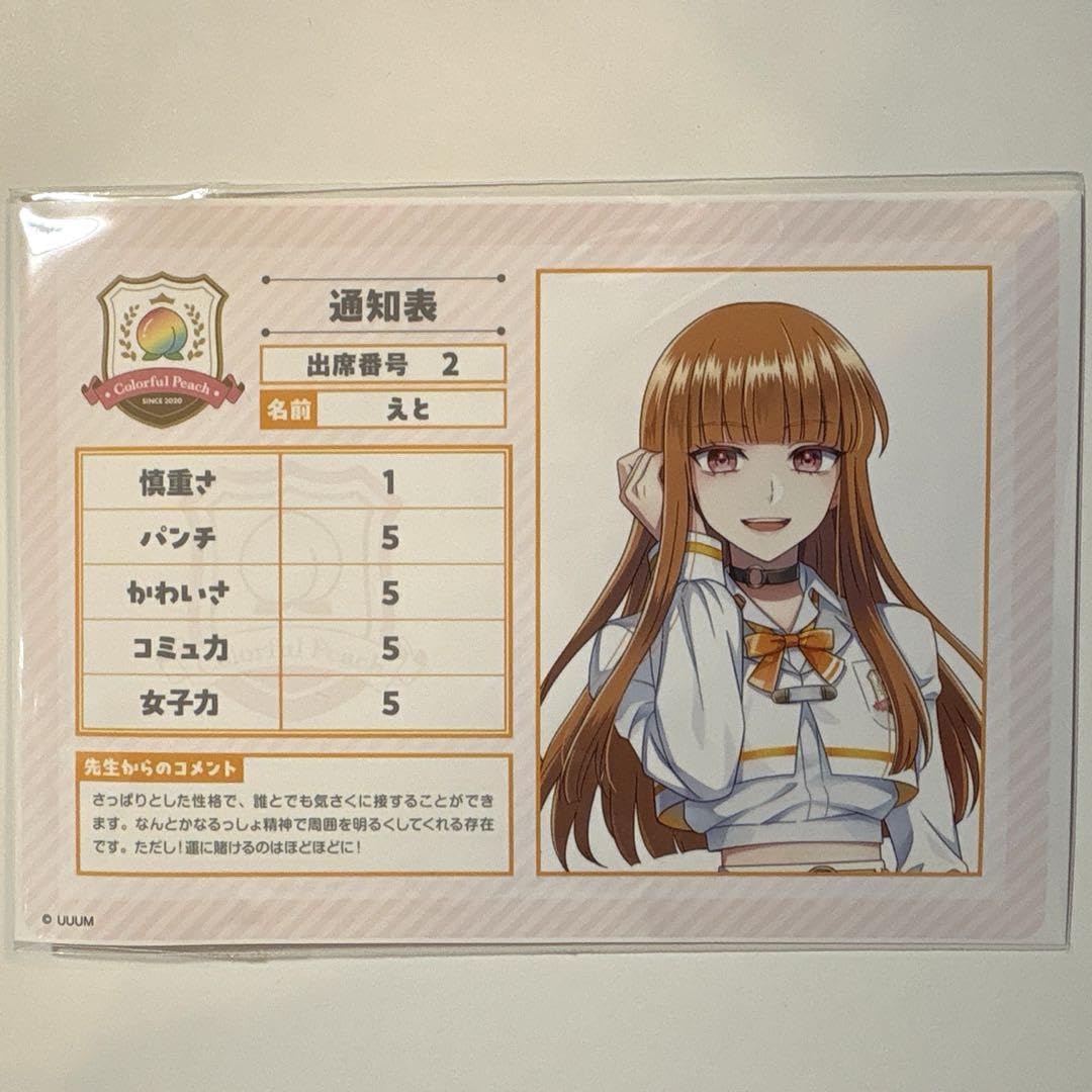 カラフルピーチ ぱらぴち2025 えと