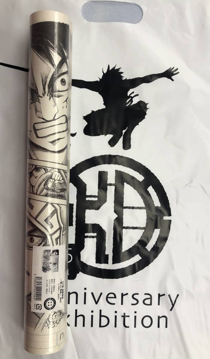 キングダム キングダム展 複製原稿 〜信vs龐煖〜 ポスター 新品