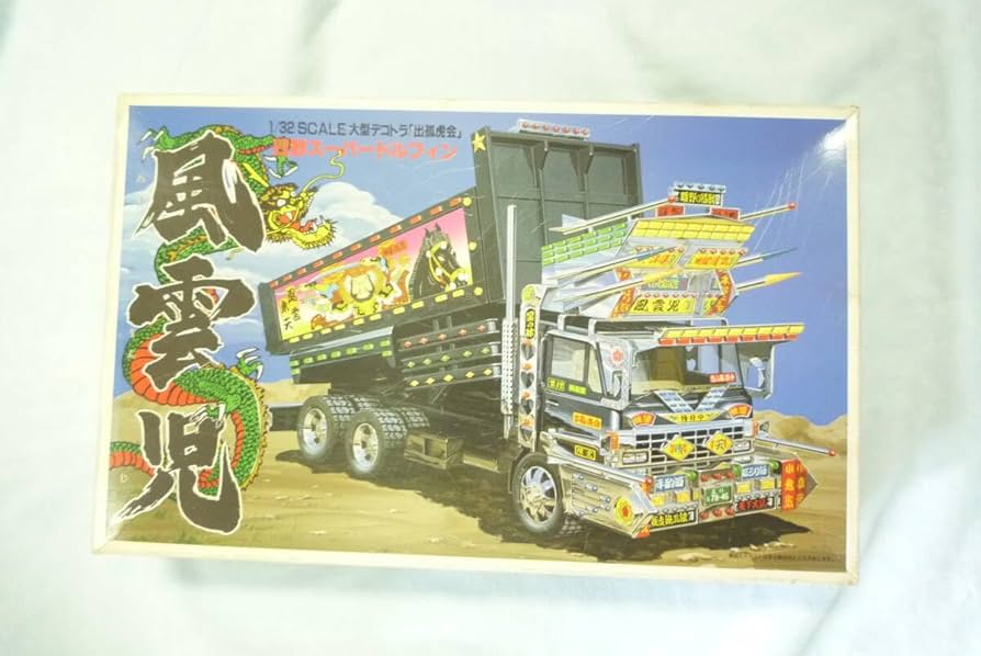 Amazon.co.jp: アオシマ 風雲児 1/32 出狐虎会 日野スーパードルフィン