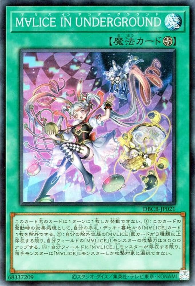 M∀LICE マリス オーバースリーブ 4個 EATOS 遊戯王 Amazon.co.jp