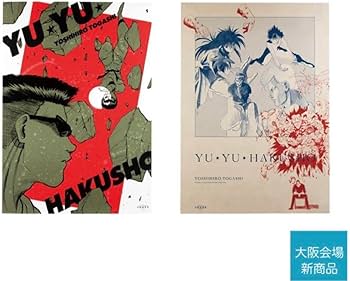 Amazon.co.jp: 冨樫義博展 B2グラフィックポスター2枚セット×2