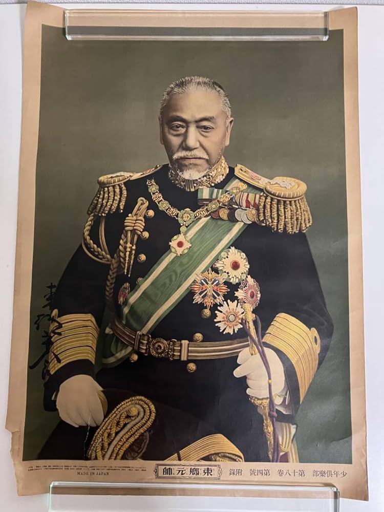 Amazon.co.jp: 東郷平八郎 元帥 肖像画ポスター : おもちゃ
