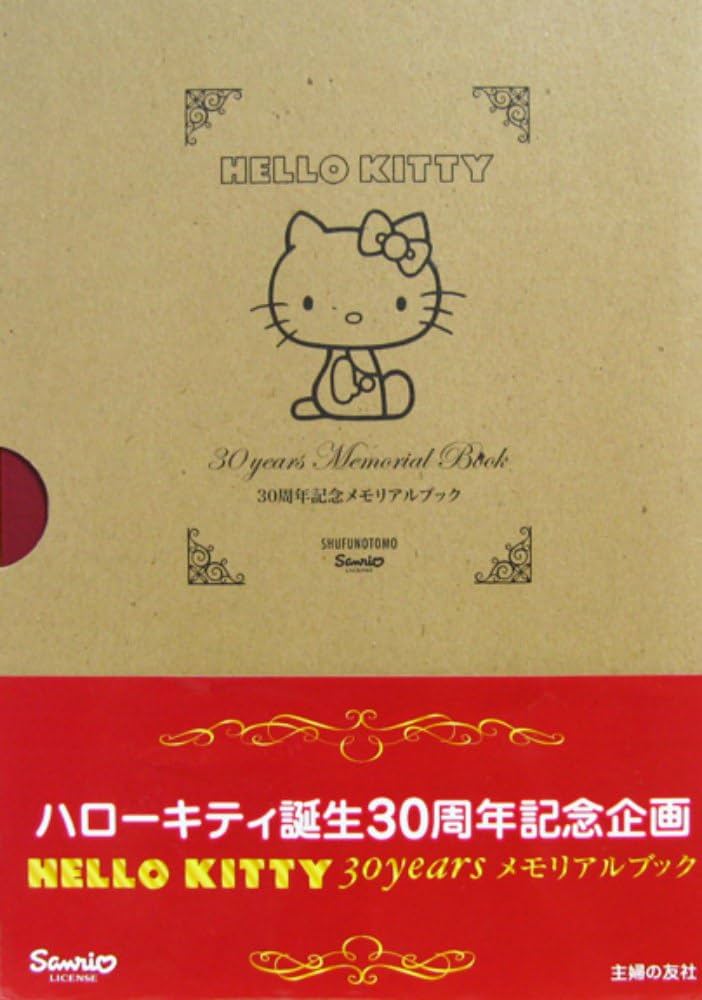 HELLO KITTY 30years ハローキティ メモリアルブック 美装ケース入り
