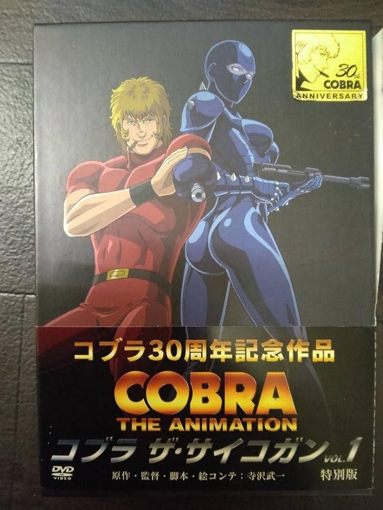 スペースコブラ ザ.サイコガン Amazon | 電子ゲーム スペースコブラ ザ