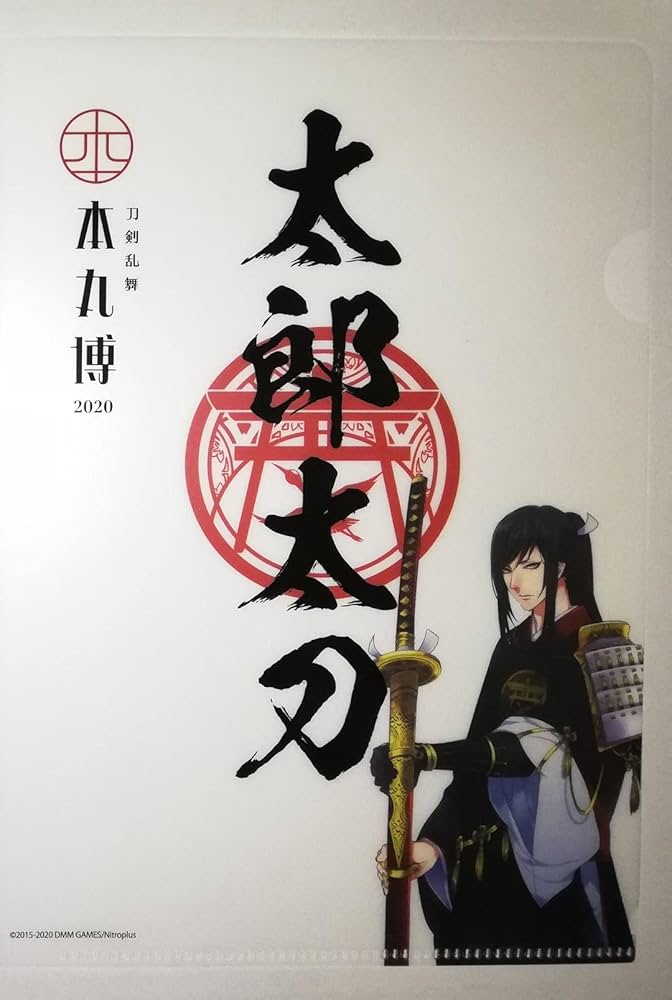 刀剣乱舞 大本丸博 2025 刀剣乱舞 とうらぶ 三日月宗近 御朱印風クリア