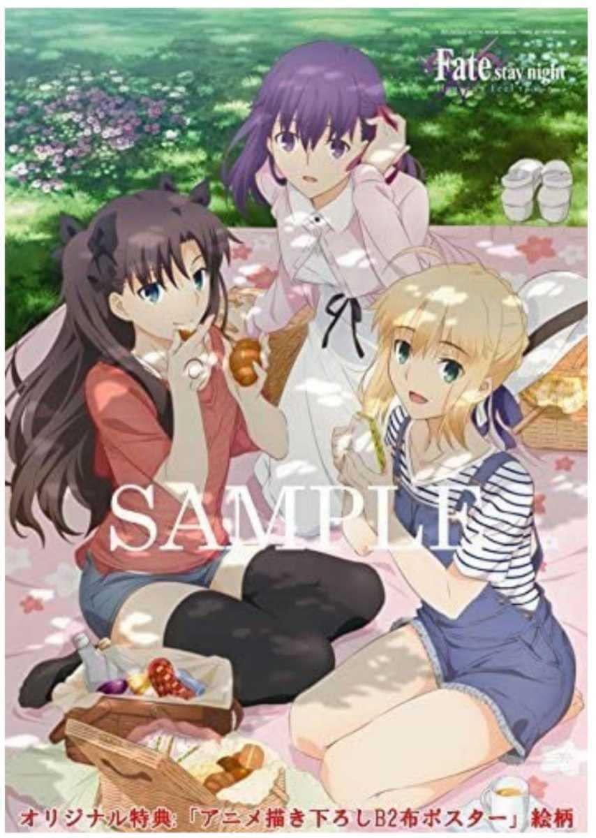 非売品】Fate/stay night 間桐桜 遠坂凛 B2 ポスター Amazon.co.jp: B2布