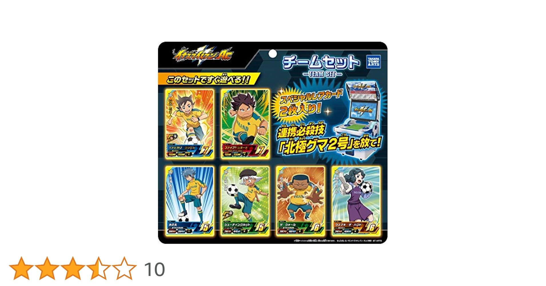 イナズマイレブンACセット売り 引退品 バラ売り対応可能 イナズマ