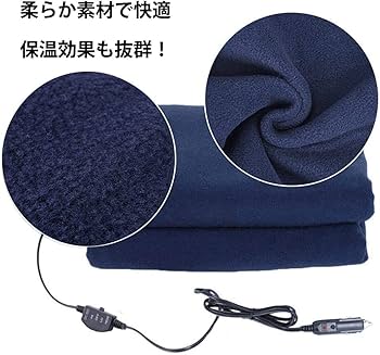 電熱ブランケット クルマーレ 防寒電熱ヒートブランケット「クルマーレ