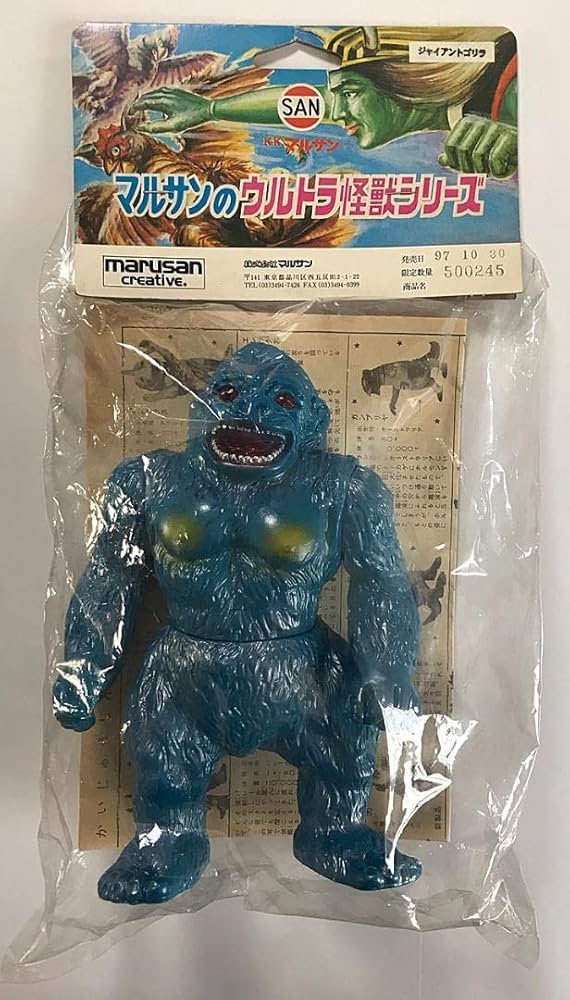 Amazon.co.jp: ウルトラ怪獣ソフビジャイアントゴリラマルサン復刻版