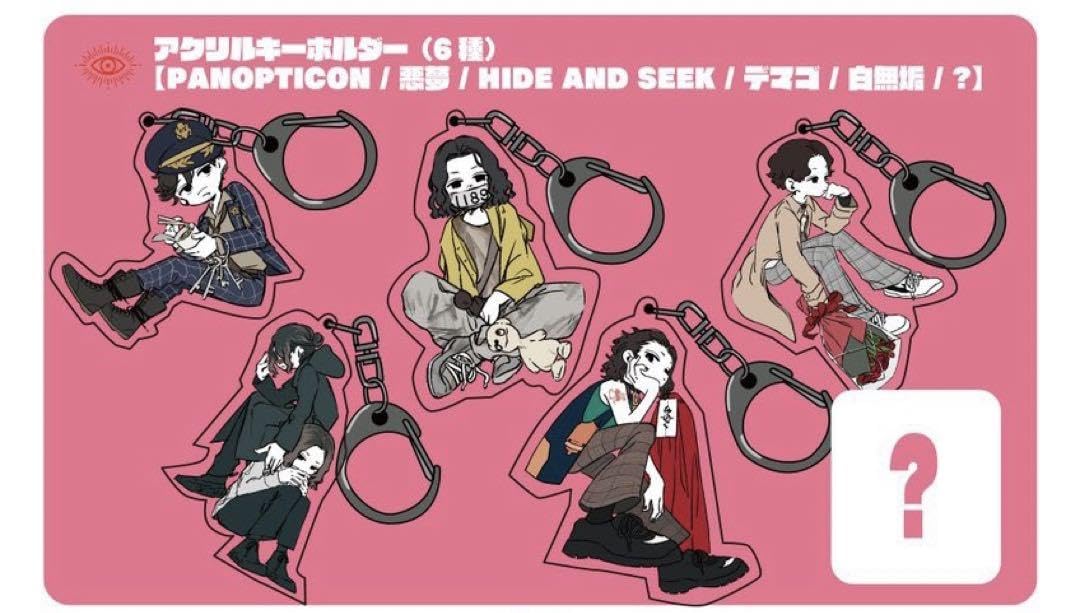 キタニタツヤ ランダムグッズ アクリルキーホルダー リカラ5種セット