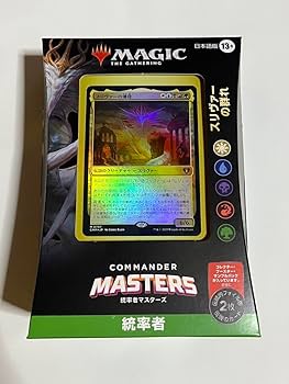 Amazon.co.jp: MTG 統率者マスターズ 統率者デッキ スリヴァーの群れ