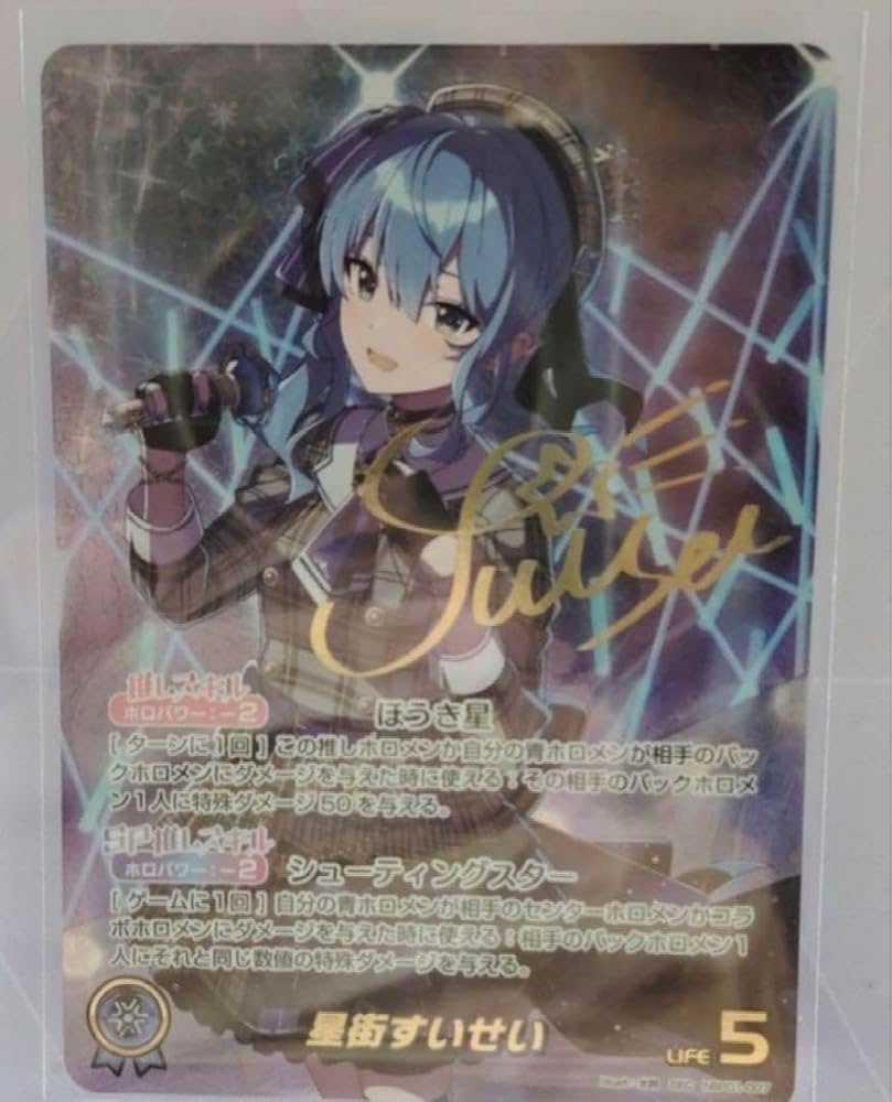 星街すいせい sec サインカード ホロカ ブルーミングレディアンス