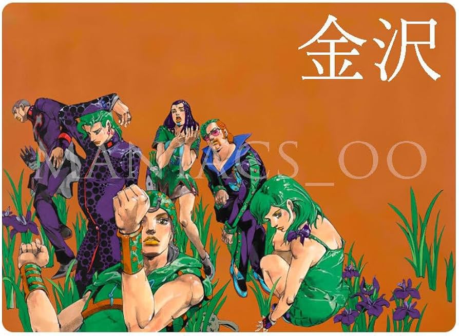 Amazon.co.jp: 長崎金沢セット 荒木飛呂彦原画展 -冒険の波紋- 高級