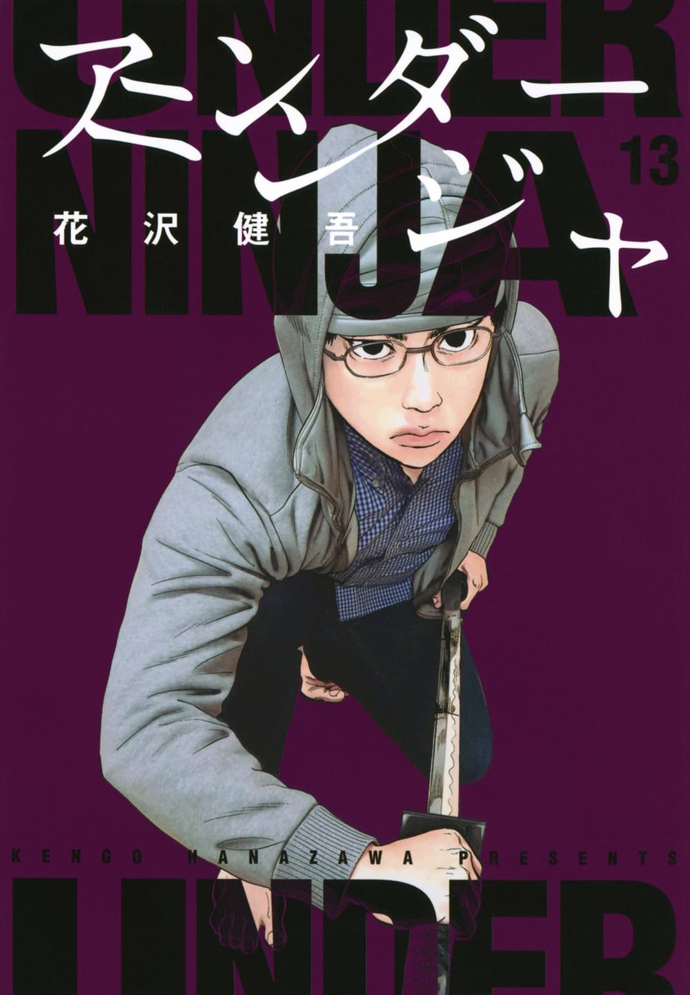 ヤングマガジン アンダーニンジャ サイン入りポスター