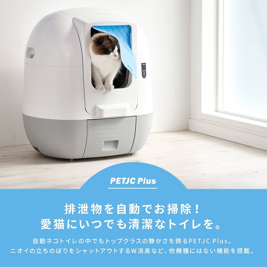 Amazon | 【OFT】 自動ネコトイレ PETJC Plus 本体 国内正規取扱店